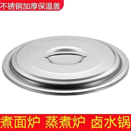 煮面炉盖保温盖保温锅盖子圆盖通用煮面锅商用配件汤炉面桶加厚盖