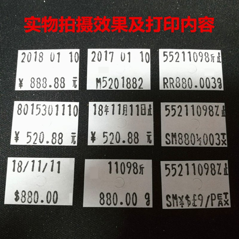 MX6600双码打码机打生产日期手动打价机标价P机双排超市打价格标