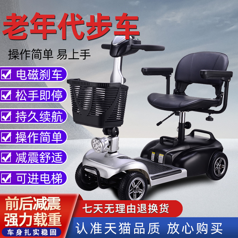 老年代步四轮电动车折叠家用接送孩子巴残疾助力车底速老人车