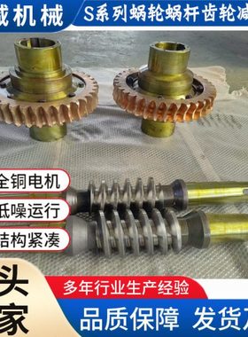 蜗轮蜗杆速机SAF47SAF57SAF67SAF77SAF87SAF97速机铜涡轮蜗杆