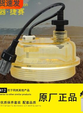 X10011412透明杯D25TCIE-110108原厂W1269-061透明积水杯带传感器