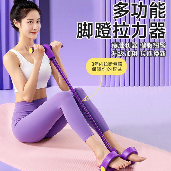 小燕飞脚蹬拉力器腹部拉伸瘦肚子减肥健身器材家用多功能四股拉绳