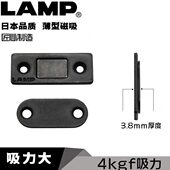 世嘉智尼lamp蓝普薄型式 磁吸衣柜橱柜推拉门门吸门碰柜吸磁铁碰磁