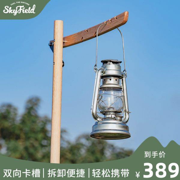 诗高飞户外露营复古灯架地插实木灯杆野营灯架杆营地支架灯柱挂灯,户外/登山/野营/旅行用品,户外灯架,淘宝优惠券,粉丝福利购,淘宝优惠卷