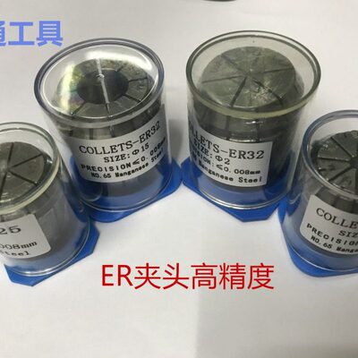 COLLETS台湾ER32夹头/高精度ER32筒夹/雕刻机/精雕CNC弹性夹头