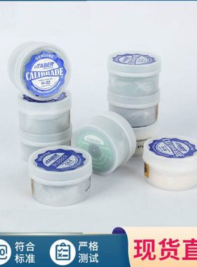 TABER砂轮CS0/CS5/CS-10CS-10F/CS17 H-10H-18H-22H-38 磨轮