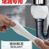 厨房下水管密封胶泥白色补洞下水道口堵漏封胶泥防水防返臭神器