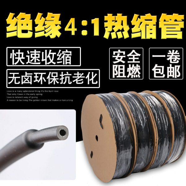 A标四倍热缩管双壁管4倍收缩热缩管带胶厚壁离加厚热缩管2mm-52,五金/工具,套管,淘宝优惠券,粉丝福利购,淘宝优惠卷