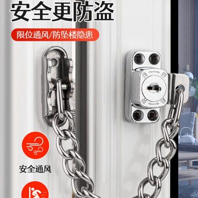 窗户锁扣平开窗限位器推拉门窗铝合金防护塑钢防盗儿童纱窗安全链