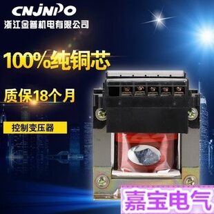 浙江金普BK-250VA 隔离控制变压器220V/380V转6/12/24/36/可订做