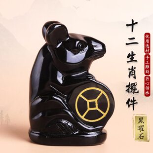 十二生肖摆件黑色黑曜石鼠摆件补角属龙狗兔牛羊蛇马猴鸡狗猪饰物