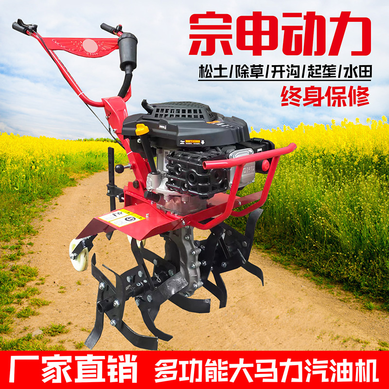 宗申微耕机农用小型汽油农机旋耕B机打田多功能耕地机X翻土开沟除