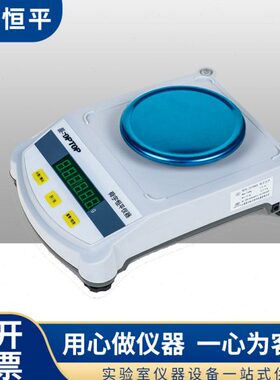 上海恒平 YP601N/YP1201N/YP2001N/YP3001N电子精密天平0.1g