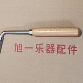 钢琴调律扳手调音整理维修专用大扳手套装 实木柄弯杆