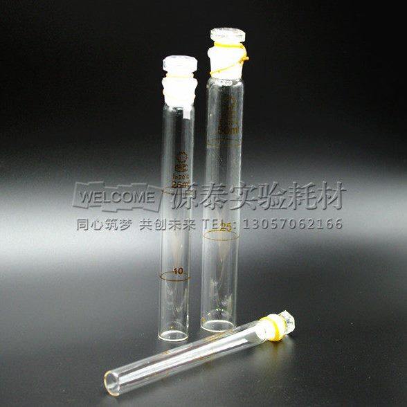 5ml10ml25ml50ml100ml具塞玻璃比色管透明比色管一盒价格内6支