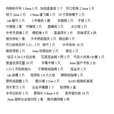 金工初学入门配套 明细附近在详情