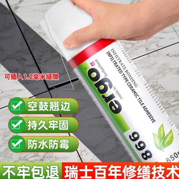 瓷砖空鼓专用胶渗透修复注射磁砖修补胶墙砖胶强力粘合剂地砖起翘,基础建材,瓷砖胶,淘宝优惠券,粉丝福利购,淘宝优惠卷
