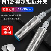 双极磁性接近开关M12霍尔传感器5002C磁铁感应器限位开关NPN常开