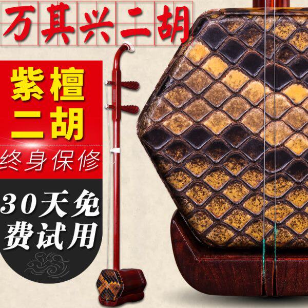 古月琴坊万其兴 小叶紫檀/红木二胡 考级演奏用琴