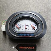 时风风云风骏仪表电流表农用三轮车仪表华庆1360简易棚仪表气刹表