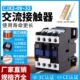 3210 1810交流接触器CJX2 1210 2510单相24v36v220v380v三相家用