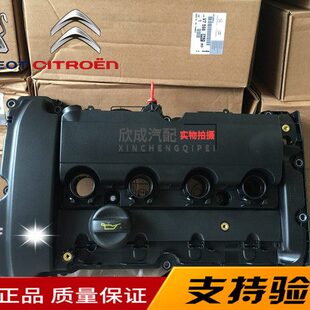 标致3008 206 308 207 CC SW RCZ雪铁龙C4L 1.6T发动机气门室盖垫