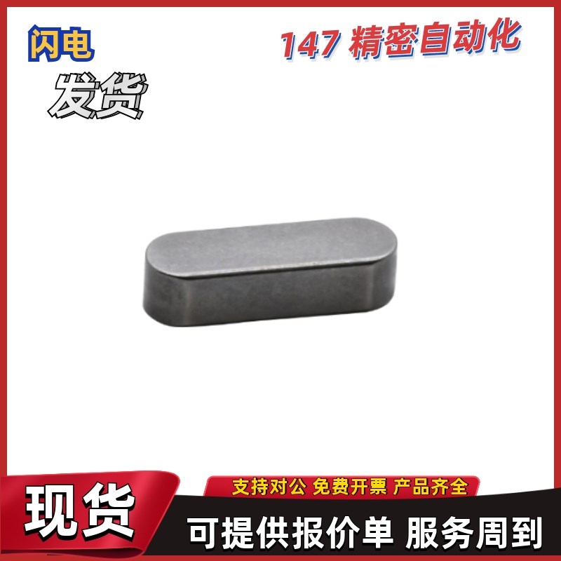 平键BLC02 07 12-B4 B5 B6 B7 B8 BB10 B12-L8 L10 L12 L15 L16L1