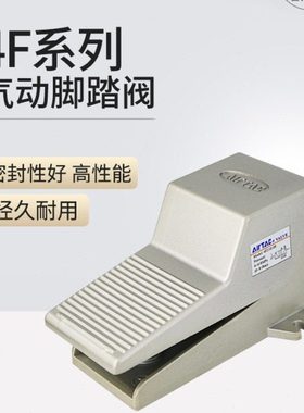 亚德客气动脚踏阀4F210-08脚踩式气阀开关3F210-08气缸控制器踏板