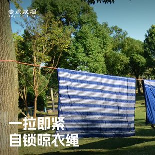 免打结晾衣绳一拉即紧自锁收紧绳晒被子神器耐磨损加粗晾晒拉紧绳