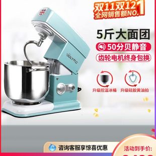 乔立7600电子版家商用冰桶和面揉面7L台式奶油鲜奶定时静音厨师机