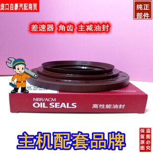 丰茂牌95X132X12/25.5油封95*132*12/25.5 包邮差速器欧迅油封