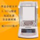 400g 华志HZY 320g 220g 0.001g A千分位分析天平120g