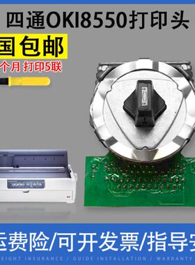 翔彩 适用四通 OKI8550打印头 四通OKI5790 DP8760C-80+ OKI5791