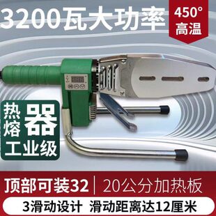 水管热熔器全套水电工家用双移位热熔器热熔机新款家装工具热熔管