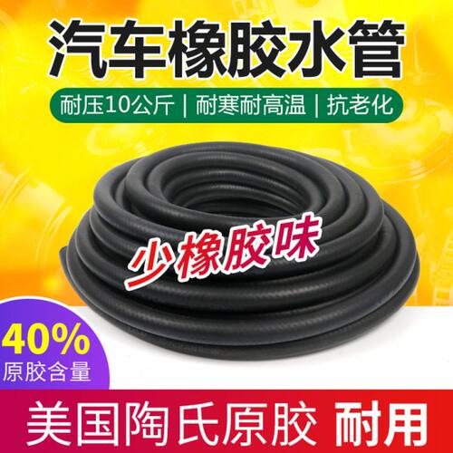 汽车暖风水管货车发动机水箱软管耐高温改装管三元乙丙橡胶管16mm