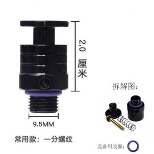 新款气门芯快速排气泄压阀开关按压泄气快速除尘设备开关配件