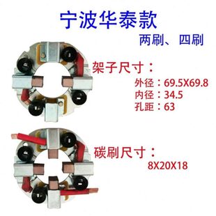 宁波华泰行星起动机配件1308L1408L1308J2508L152TD起动机碳刷架