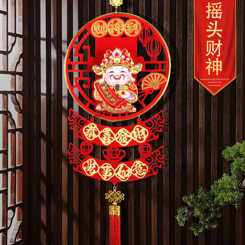 2023摇头财神挂m饰电动木质福字红果春节客厅布置新年墙面装饰挂