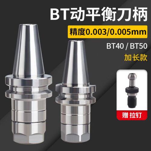 bt40刀柄数控刀柄刀杆夹头32er25 CNC加工中心高精度刀柄动平衡