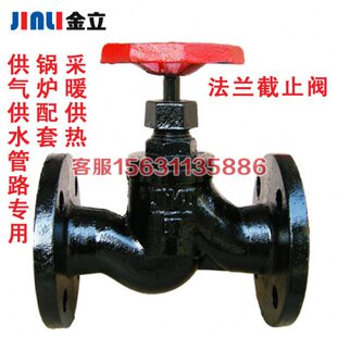 J41T-16法兰截止阀铸铁铜芯蒸汽截止阀DN20 25 32 40 50 100 寸