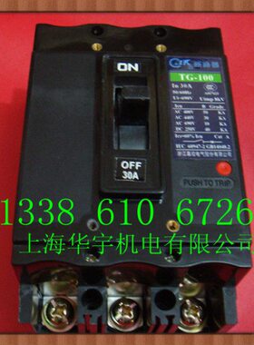 TG-100BA/3300塑壳断路器3P船用断路器15A20A30A40A50A60A75A100A