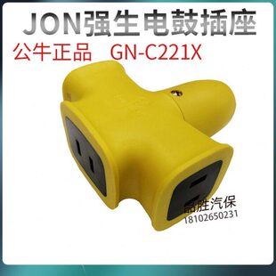 JON强生电鼓无线公牛插座插板接线板插排插线板拖线板二三孔耐摔