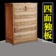 四面独板香樟木五斗柜子抽屉柜中式 全实木卧室储物柜三五六斗柜子
