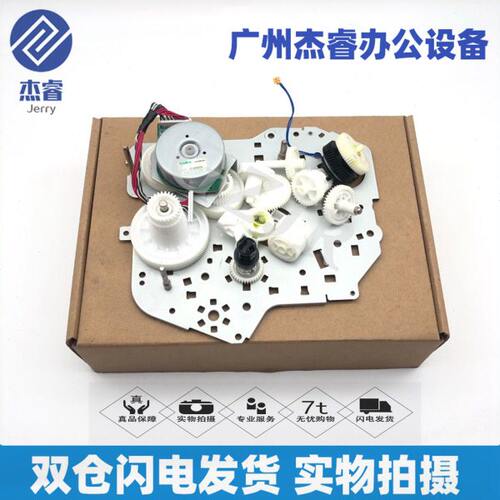 兄弟5580D 5585D 5590 5595 8530 8535 8540硒鼓粉盒驱动齿轮组