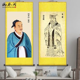 儒家四配曾子自省画像挂画教室办公室书房宗圣公孔子装饰卷轴挂画