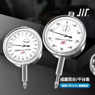 成量百分表千分表磁性表座0-3/5/10/20防震防水数显高精度0.001MM