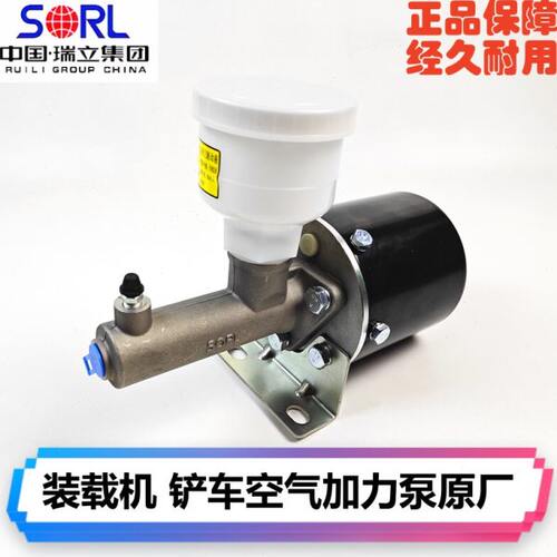小铲车装载机刹车加力泵鲁工鲁宇山宇空气加力泵气刹总泵原厂瑞立