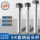直柄加长杆 CNC数控机床 延长杆 ER8 AM型高精钻夹杆