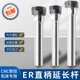 直柄加长杆 CNC数控机床 延长杆 ER8 AM型高精钻夹杆