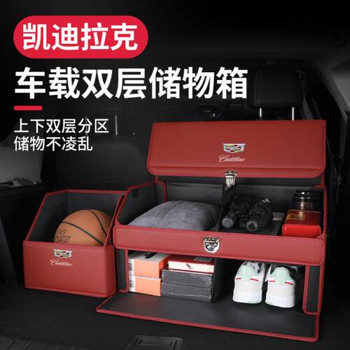 凯迪拉克后备箱储物箱CT5/6 XTS XT4/5/6 ATSL汽车折叠收纳箱改装
